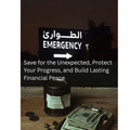 The Complete Emergency Fund System | A Step-by-Step Guide to Save for the Unexpected and Build Lasting Financial Peace